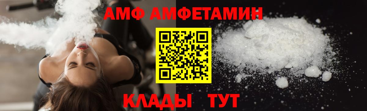Амфетамин Розовый Южно-Сахалинск