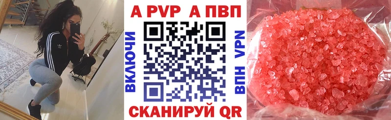 APVP кристаллы kraken ССЫЛКА Южно-Сахалинск