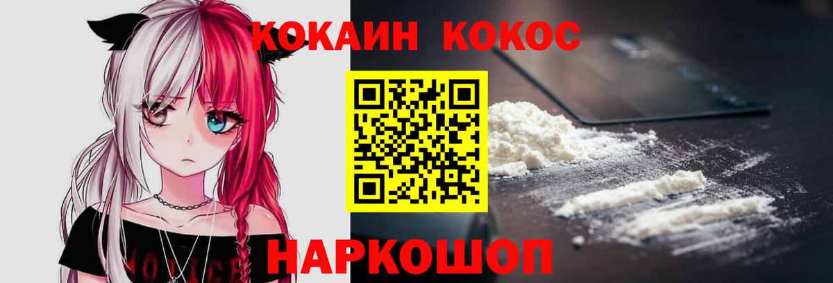 Cocaine FishScale Южно-Сахалинск