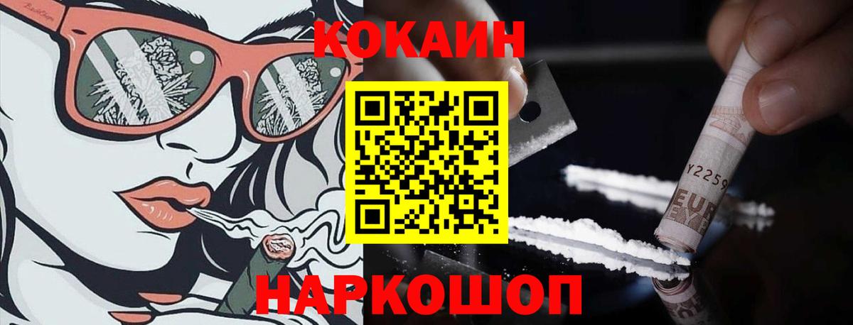 Cocaine FishScale  Cocaine  Южно-Сахалинск  Вход с VPN  где купить наркоту  Cocaine Колумбийский 