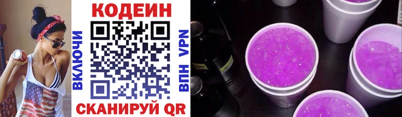 гидра как войти  Южно-Сахалинск  Кодеиновый сироп Lean Purple Drank  наркота 