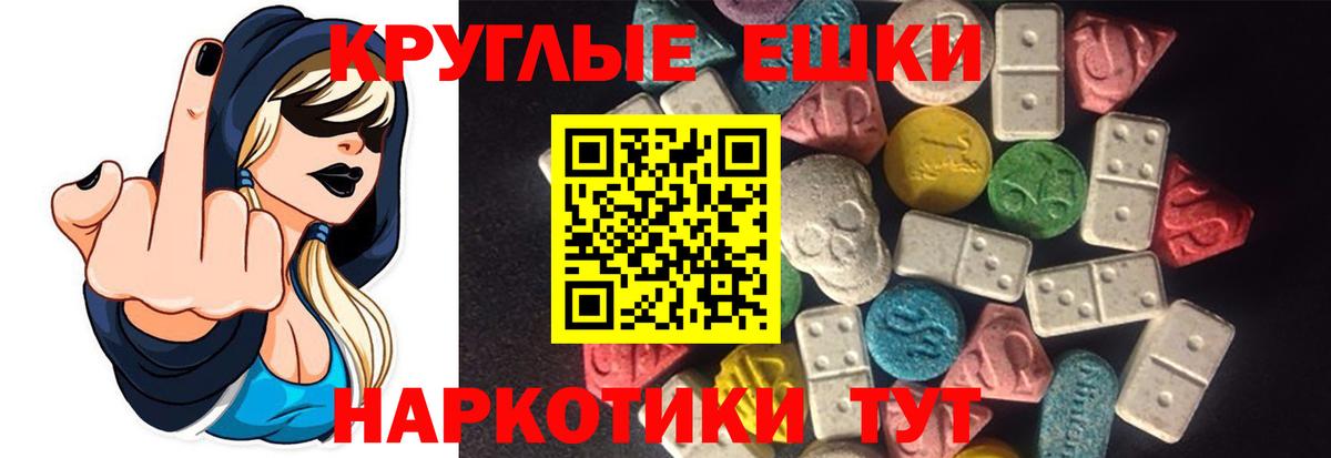 Экстази  наркошоп  Ecstasy 99%  Вход с VPN  Южно-Сахалинск  Экстази Punisher 