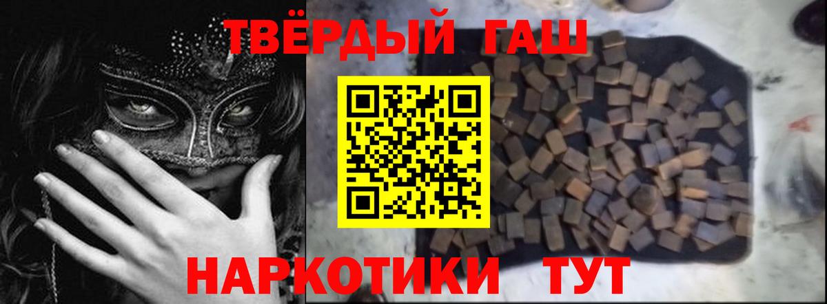 ГАШ гарик  Гашиш Cannabis  ГАШ  Вход с VPN  Южно-Сахалинск 