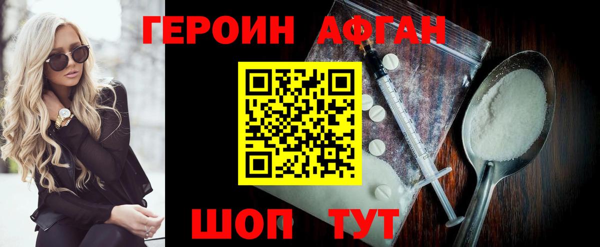 Героин гречка Южно-Сахалинск