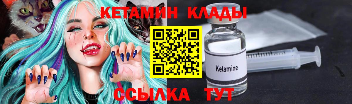 Южно-Сахалинск  Кетамин ketamine  КЕТАМИН ketamine  Вход с VPN 