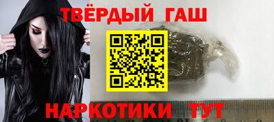 гашишное масло Ливны