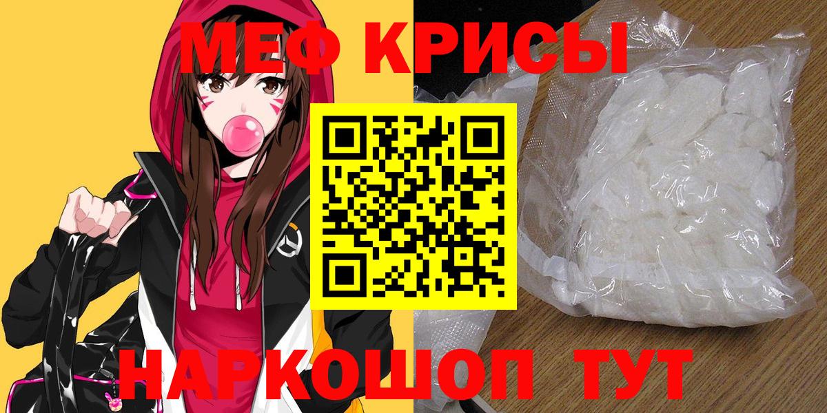 Мефедрон  Мефедрон VHQ  МЯУ-МЯУ мяу мяу  Вход с VPN  Южно-Сахалинск  МЯУ-МЯУ 