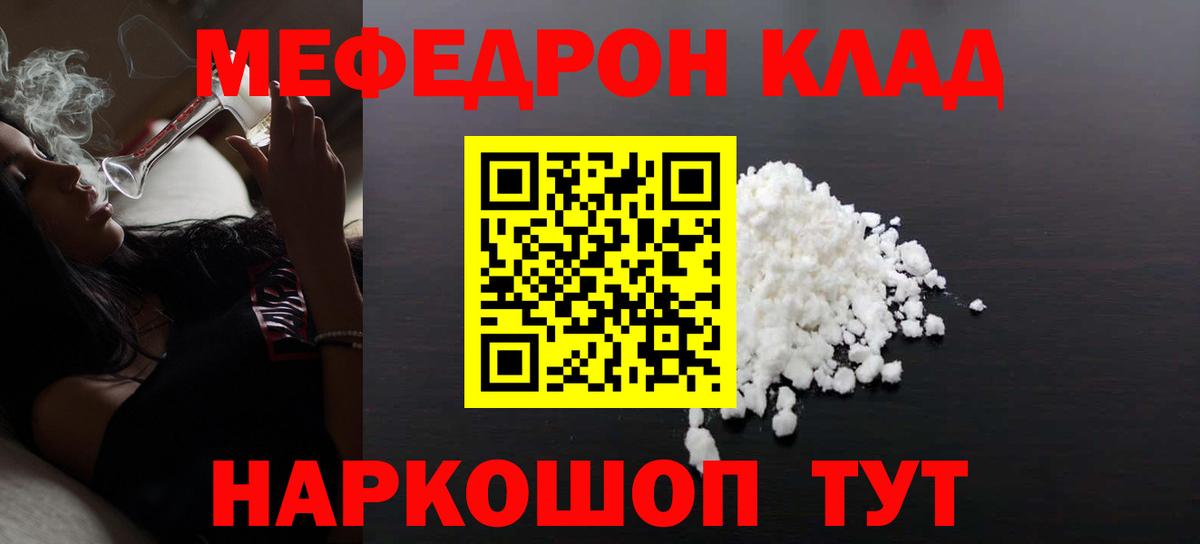 Меф мука Южно-Сахалинск