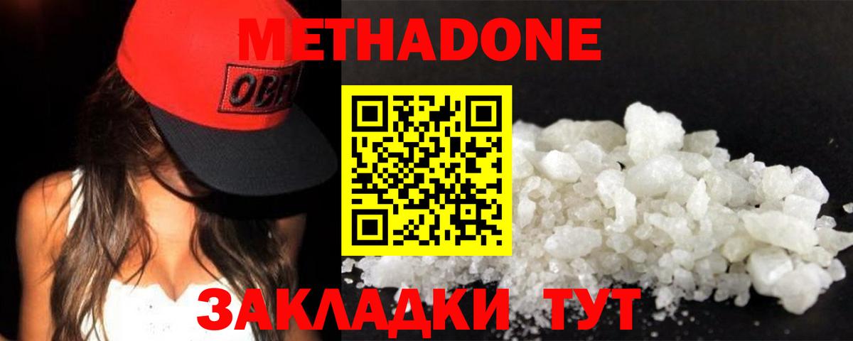 Южно-Сахалинск  Метадон VHQ  MEGA как зайти  МЕТАДОН methadone  Вход с VPN 