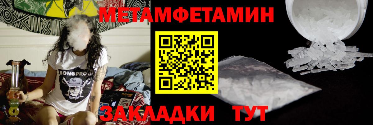 МЕТАМФЕТАМИН Methamphetamine  МЕТАМФЕТАМИН  Вход с VPN  Южно-Сахалинск  МЕТАМФЕТАМИН Methamphetamine 