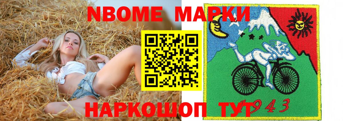 Марки N-bome 1500мкг  как найти   Наркотические марки  Южно-Сахалинск  Вход с VPN 