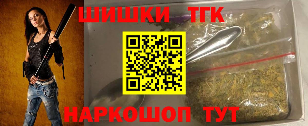 МАРИХУАНА AK-47  Вход с VPN  Шишки марихуана OG Kush  Бошки Шишки THC 21%  Южно-Сахалинск 
